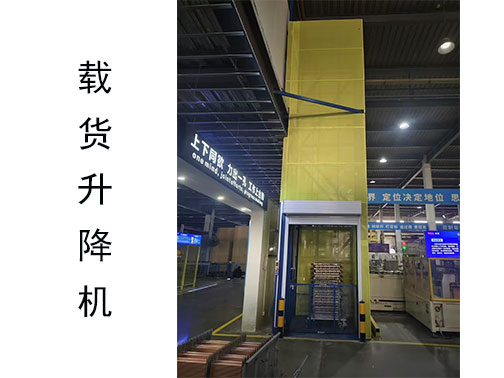 液壓升降平臺